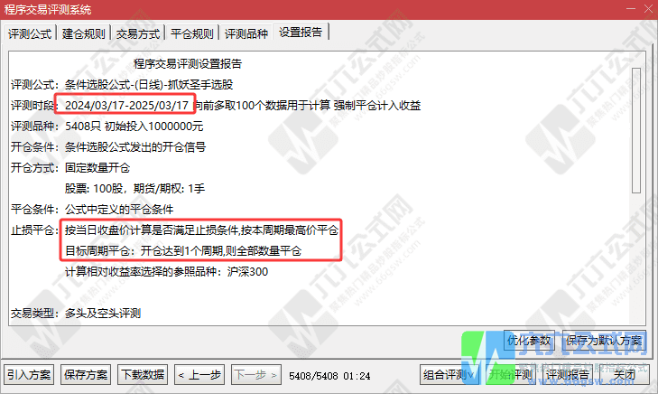20250317210902-wgw.png