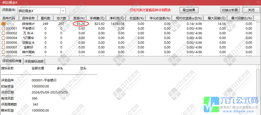 QQ_1746802589689-wgw.png