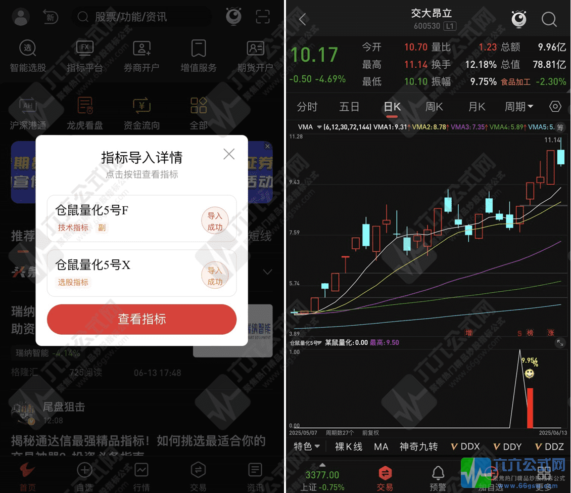 QQ_1749911295628-horz-wgw.png