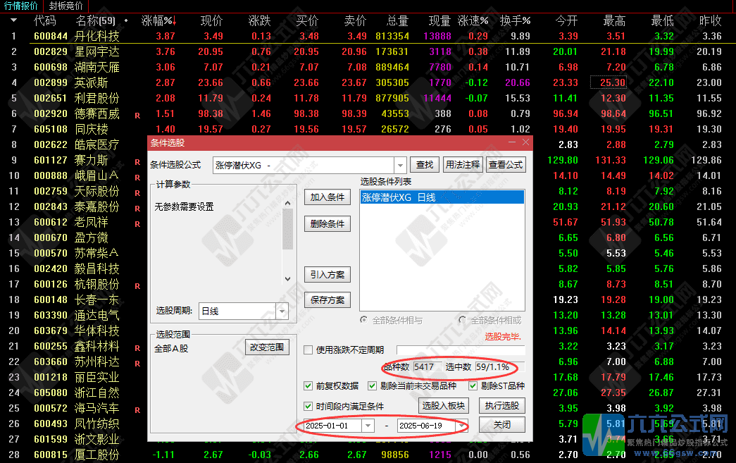 QQ_1750285191616-wgw.png