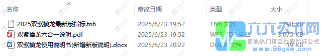 QQ_1750682581648-wgw.png