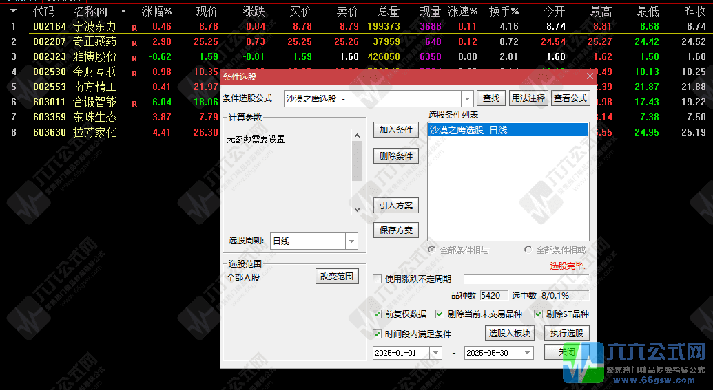 QQ_1749045167642-wgw.png