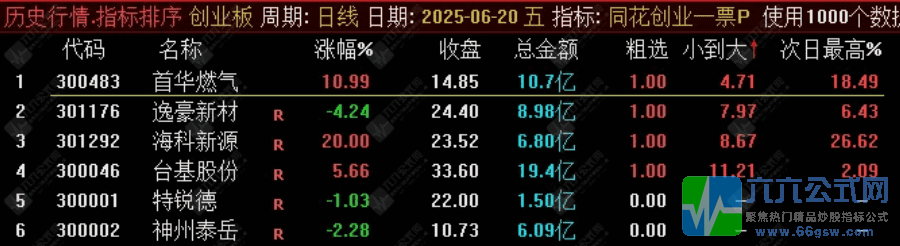 20250702064405-wgw.png