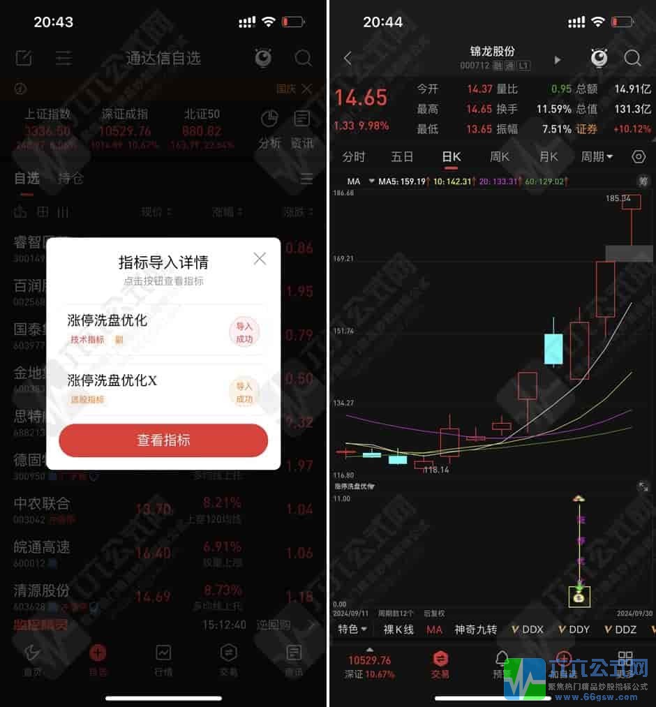 QQ图片20240930204442-horz-wgw.jpg