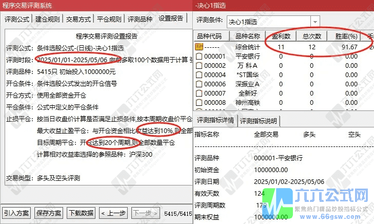 20250825114301-wgw.png