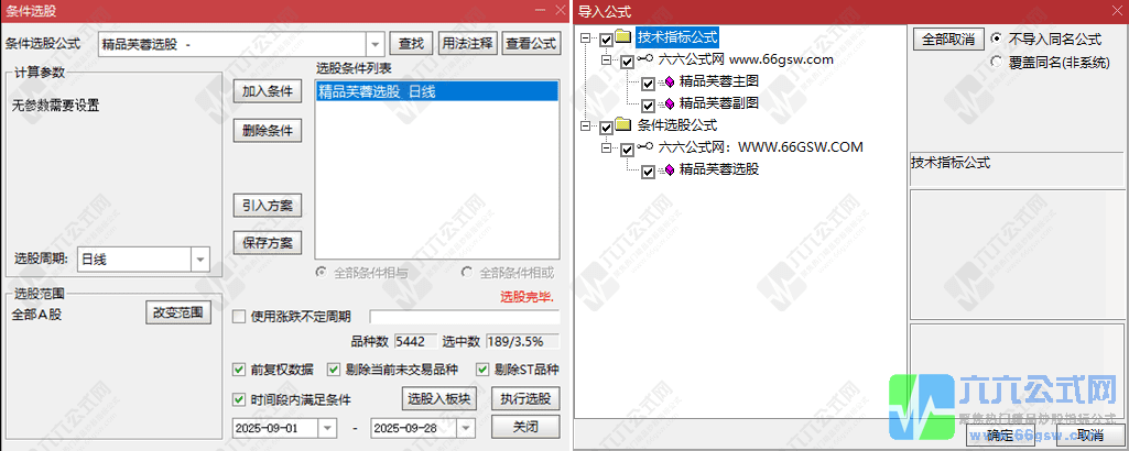 QQ_1759060544940-horz-wgw.png