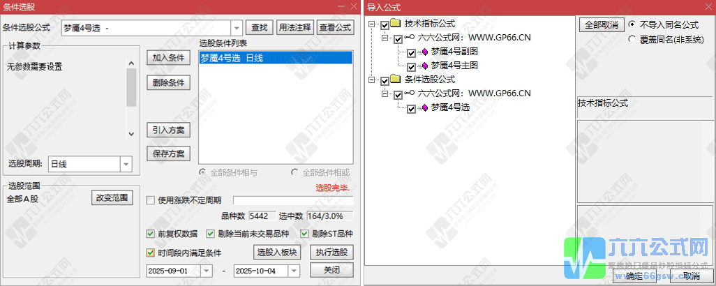 QQ_1760009501325-horz-wgw.png