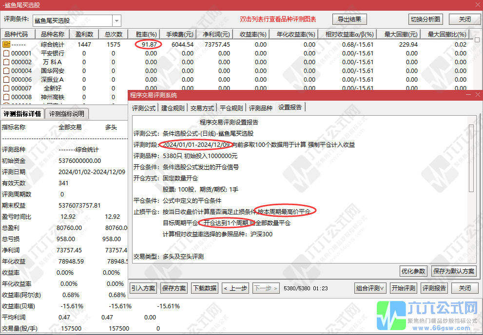 QQ图片20241209213037-wgw.png