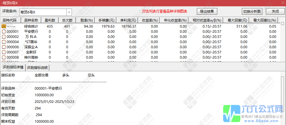 QQ_1761232097748-wgw.png