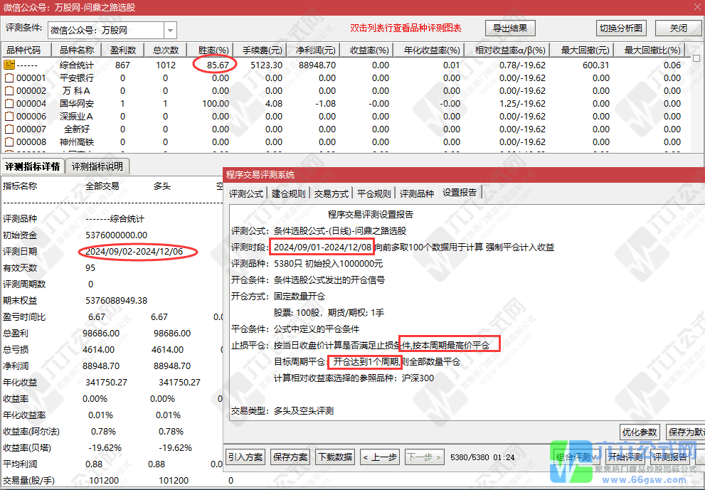 QQ图片20241208120008-wgw.png