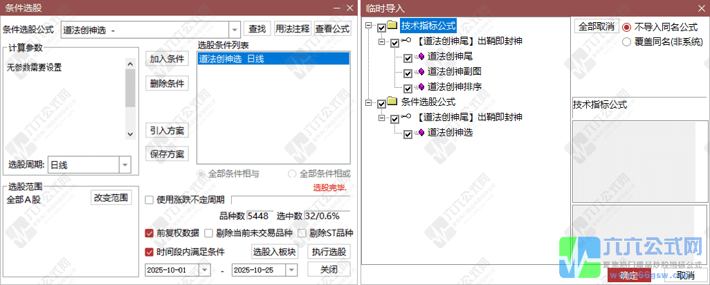 QQ_1761405413751-horz-wgw.png
