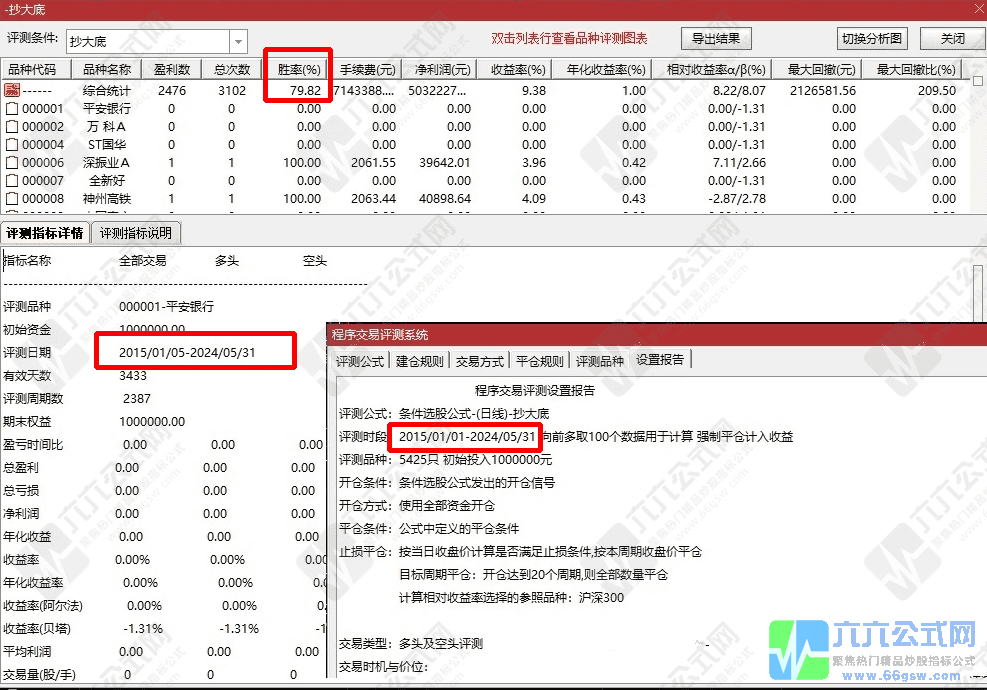 20241201195808-wgw.png
