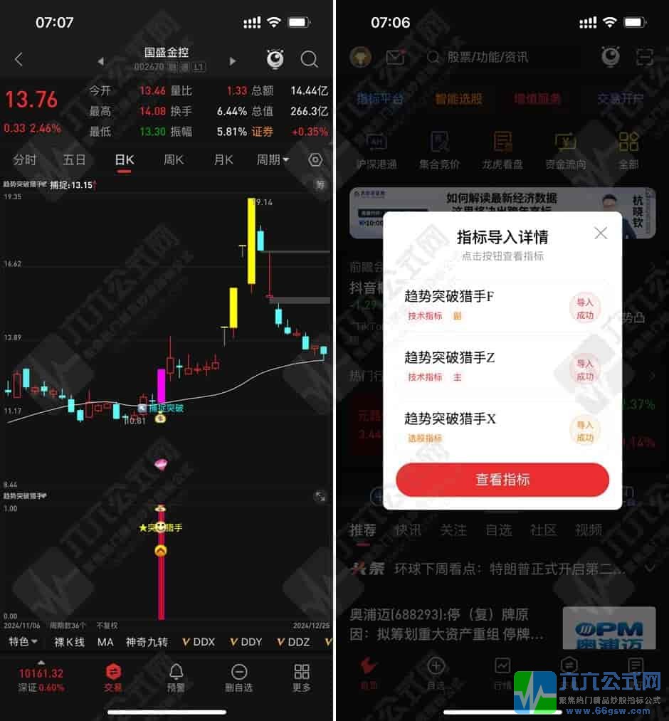 QQ图片20250119070753-horz-wgw.jpg