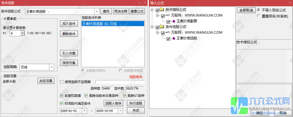 QQ_1761735324167-horz-wgw.png
