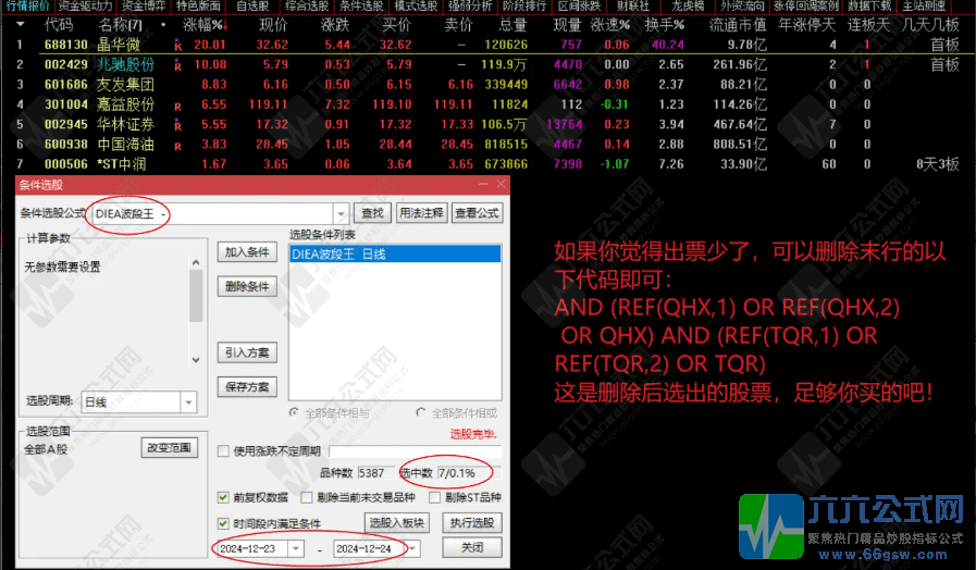 QQ图片20250101194018-wgw.png