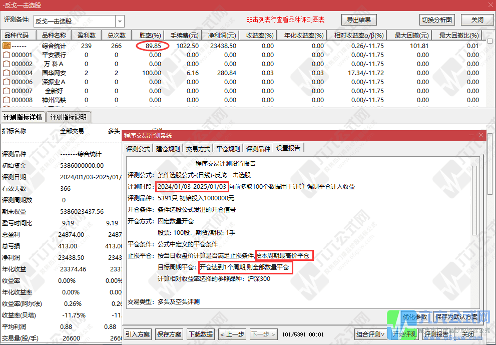 QQ图片20250103183716-wgw.png