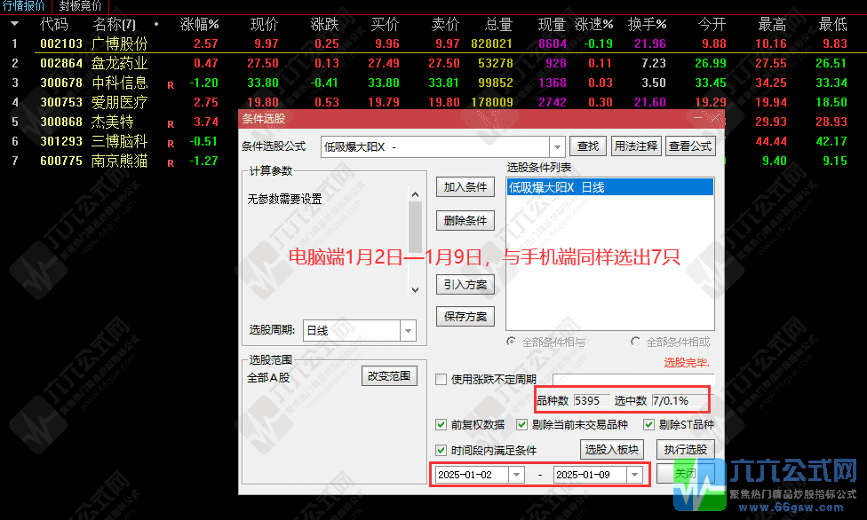 QQ图片20250109173755-wgw.png