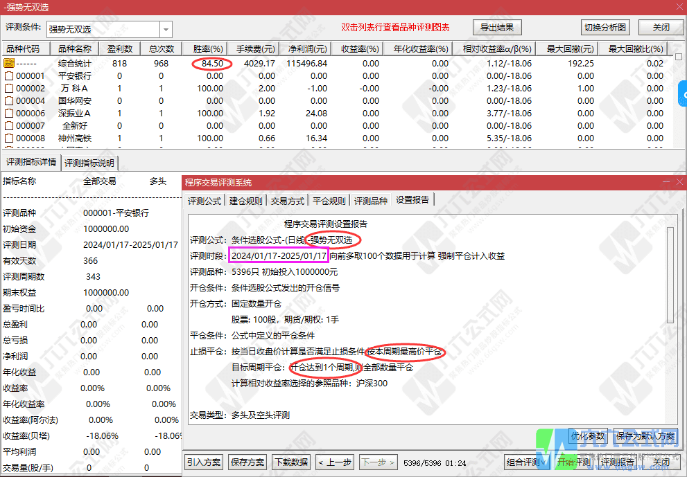 QQ图片20250117194623-wgw.png