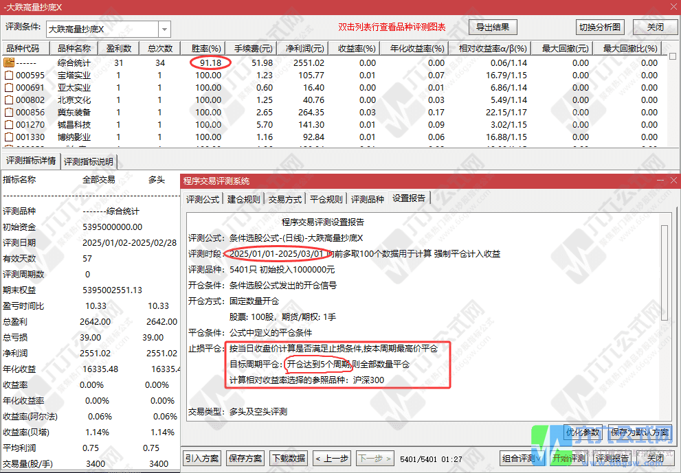 20250301224006wgw.png