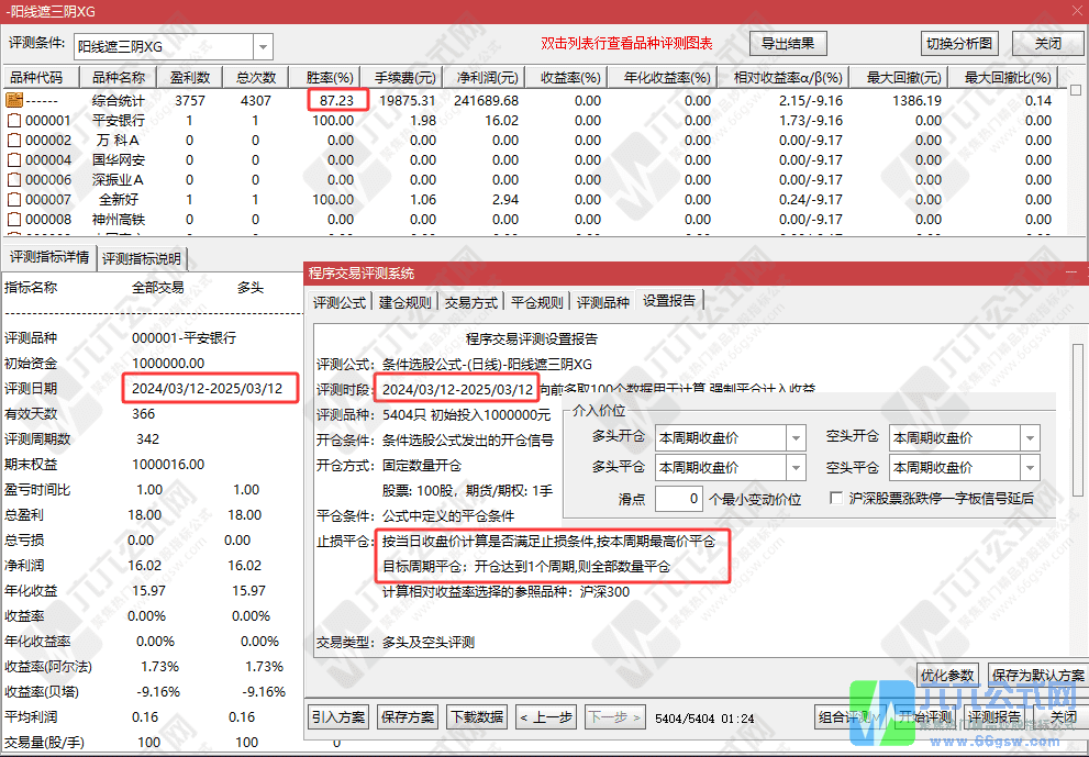 20250313220206wgw.png