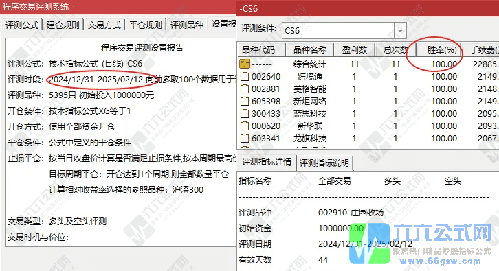 20250304213804wgw.png