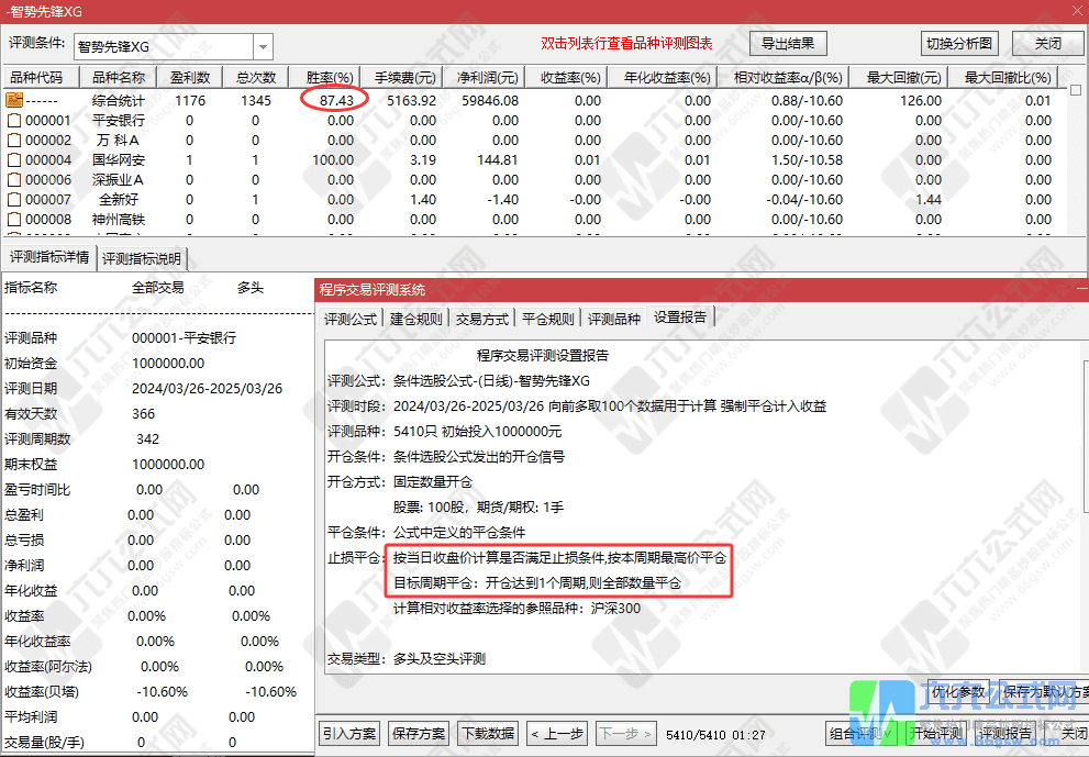 20250326214603wgw.png