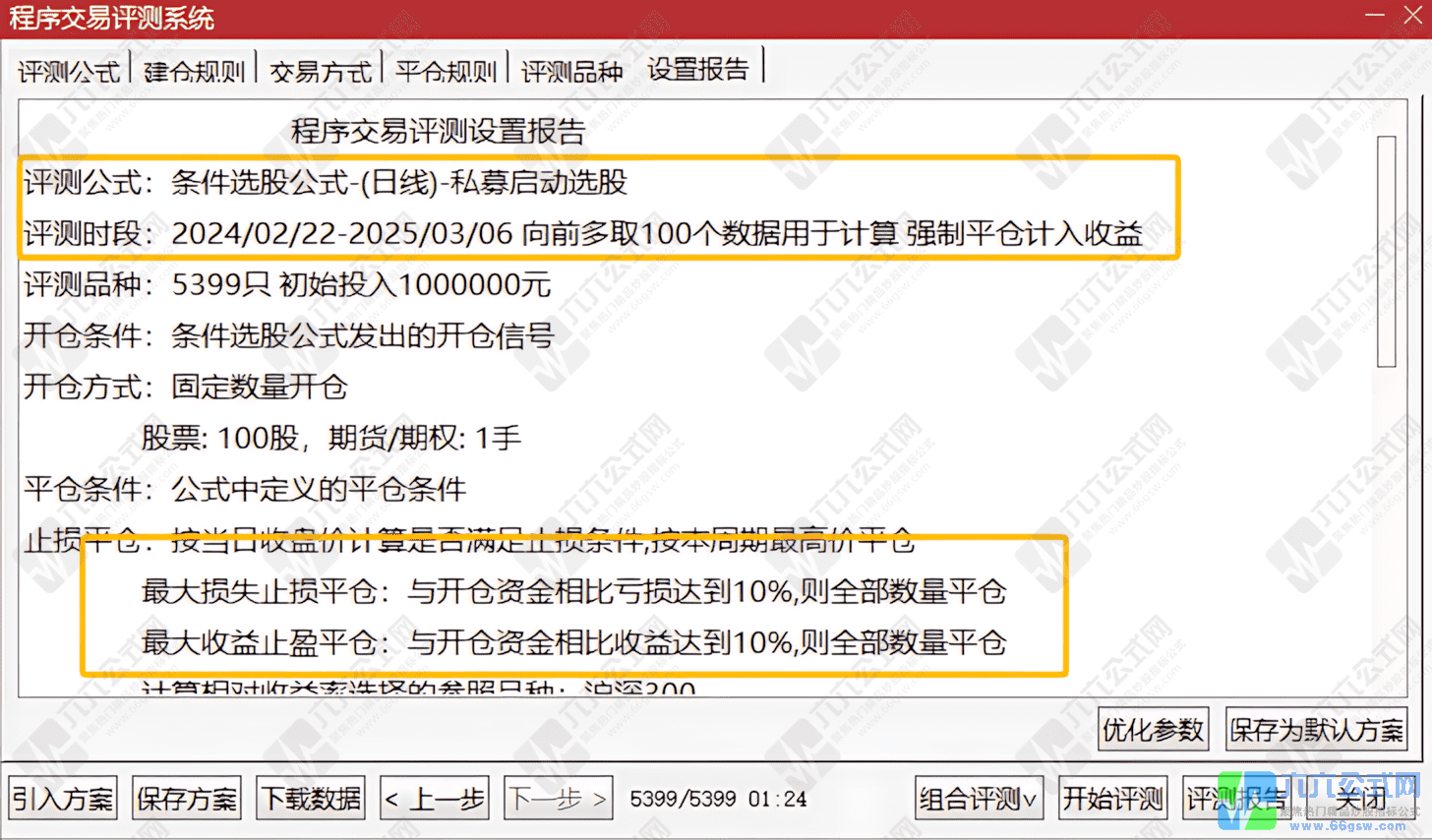 202503061915849139wgw.png