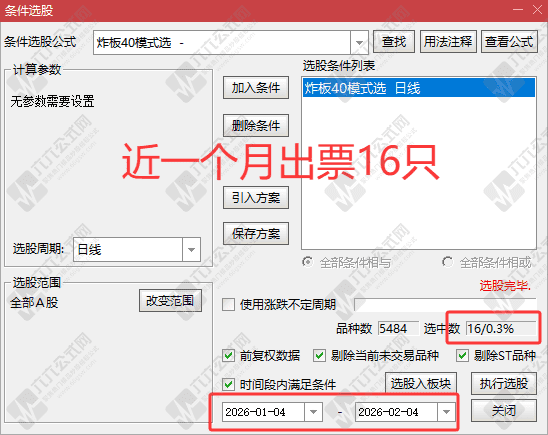 QQ_1770204889159wgw.png