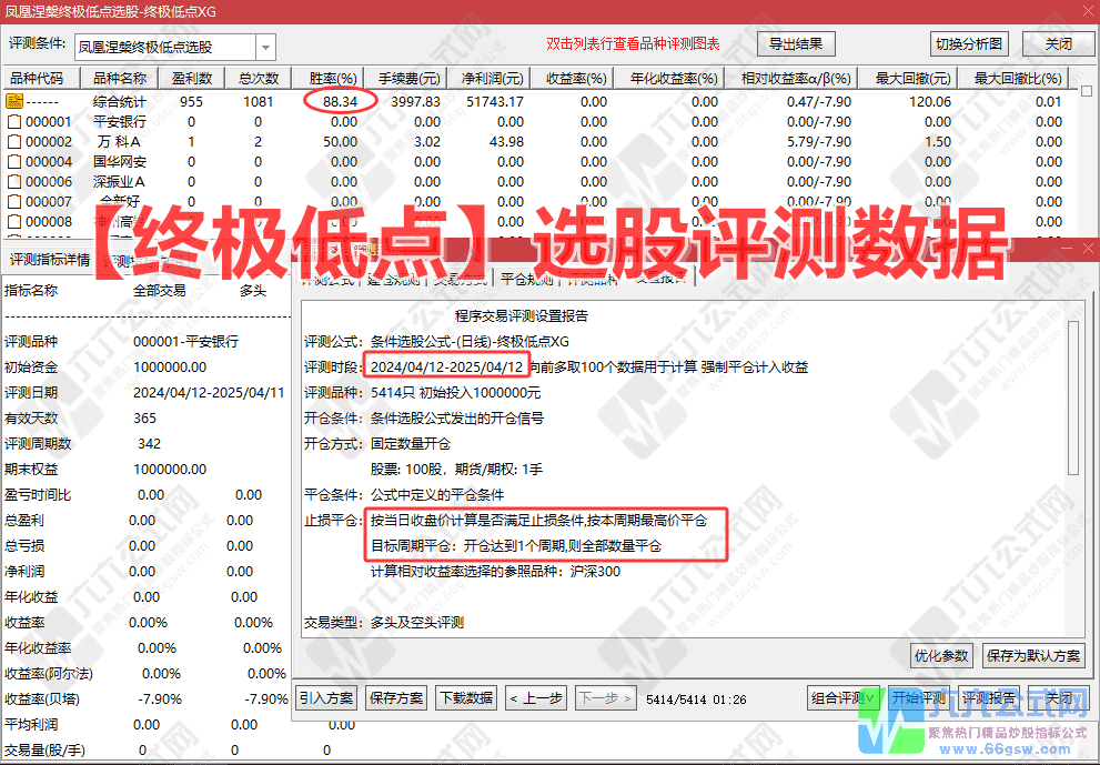 20250412230412wgw.png