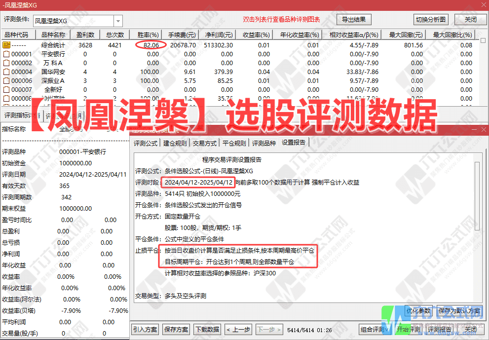 20250412230408wgw.png