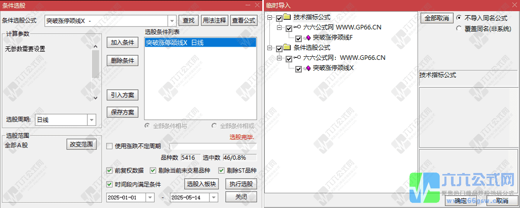 QQ_1747176850237-horzwgw.png