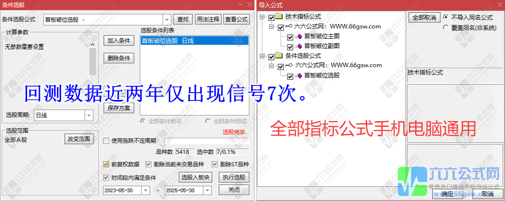 20250530215101wgw.png