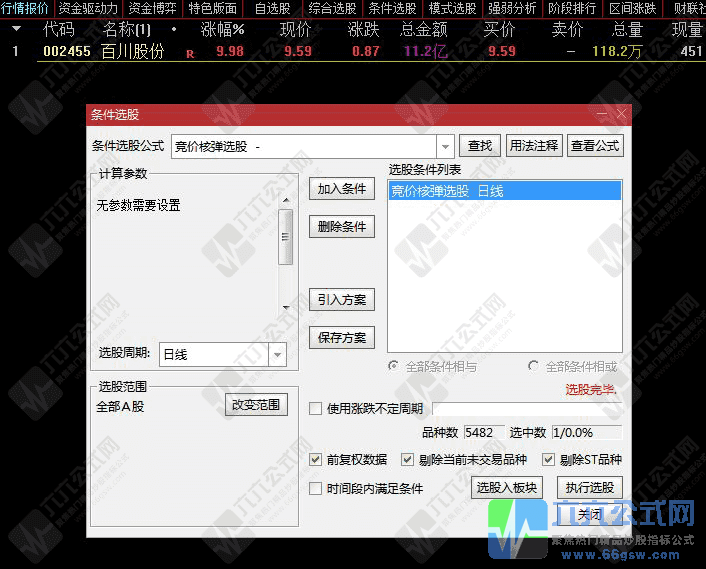 20260202183401wgw.png