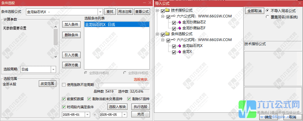 QQ_1748126838911-horzwgw.png