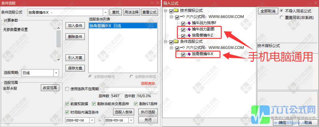 QQ_1773667444002-horzwgw.png