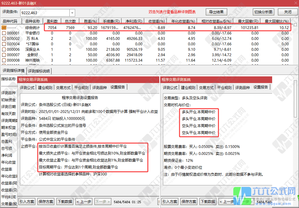 QQ_1770386610957wgw.png