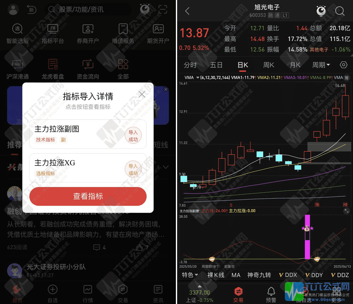 QQ_1750027023954-horzwgw.png